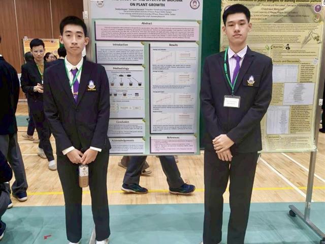 โรงเรียนสาธฺตมหาวิทยาลัยพะเยา