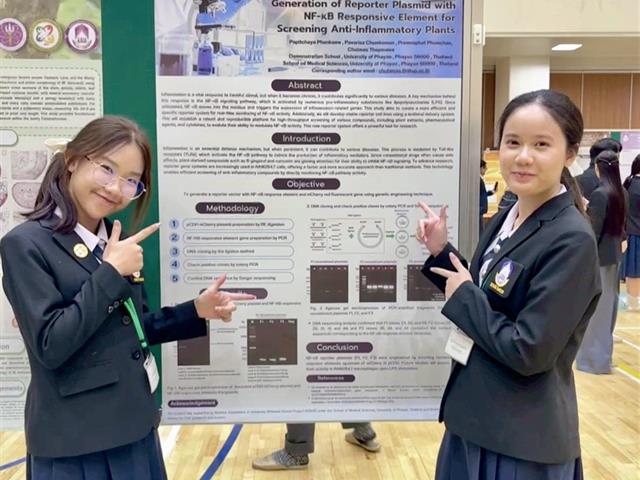 โรงเรียนสาธฺตมหาวิทยาลัยพะเยา