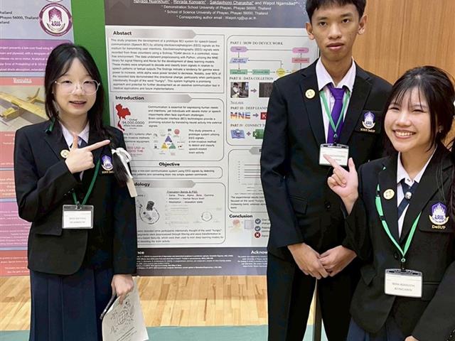 โรงเรียนสาธฺตมหาวิทยาลัยพะเยา