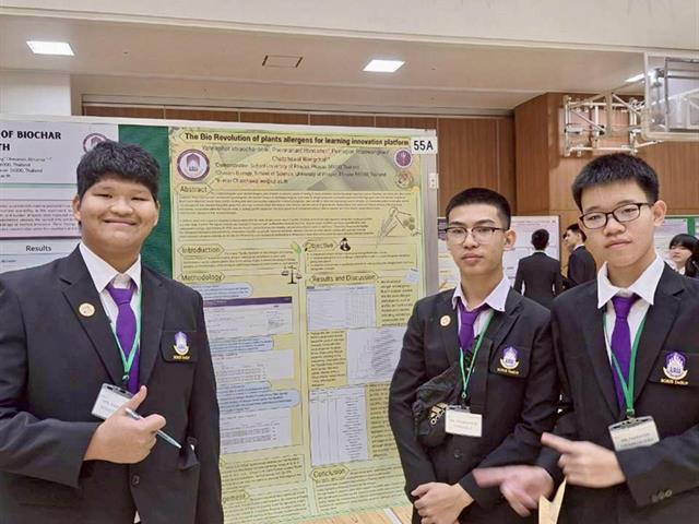 โรงเรียนสาธฺตมหาวิทยาลัยพะเยา