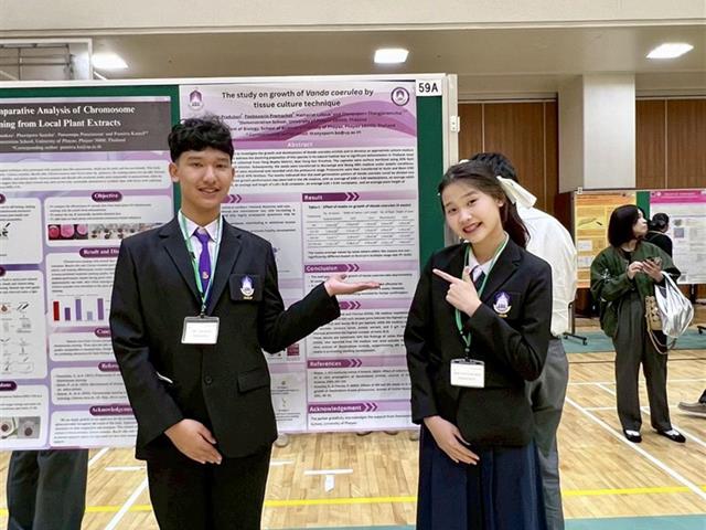 โรงเรียนสาธฺตมหาวิทยาลัยพะเยา