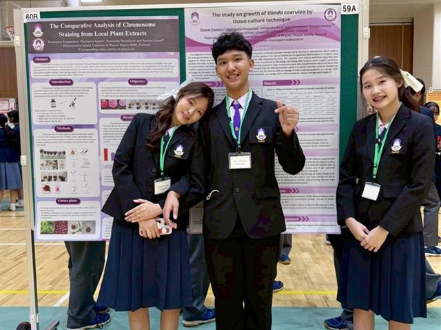 โรงเรียนสาธฺตมหาวิทยาลัยพะเยา