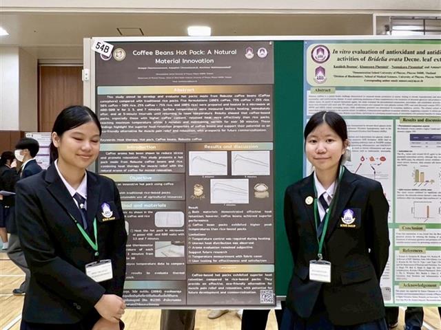 โรงเรียนสาธฺตมหาวิทยาลัยพะเยา