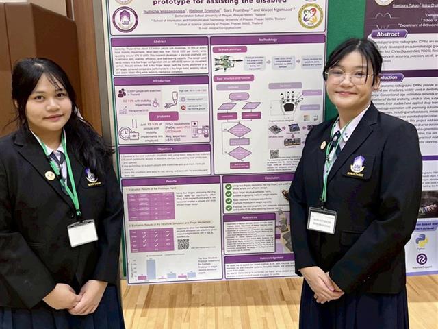 โรงเรียนสาธฺตมหาวิทยาลัยพะเยา