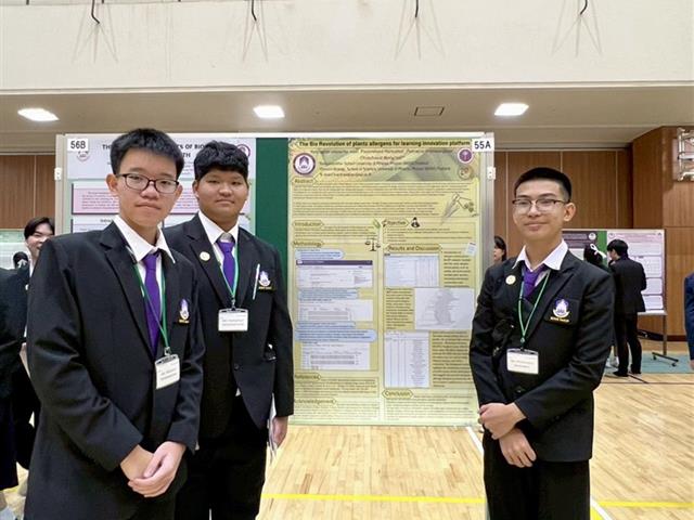 โรงเรียนสาธฺตมหาวิทยาลัยพะเยา