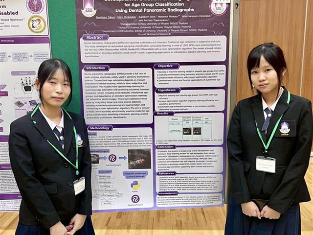 โรงเรียนสาธฺตมหาวิทยาลัยพะเยา