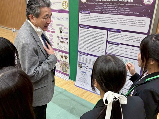 โรงเรียนสาธฺตมหาวิทยาลัยพะเยา