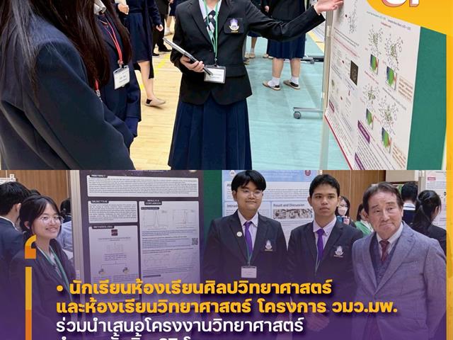 โรงเรียนสาธฺตมหาวิทยาลัยพะเยา