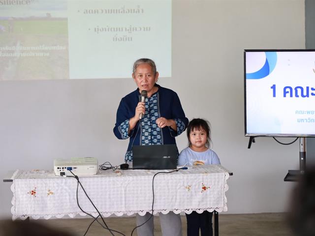 โครงการติดตามและประเมินผลโครงการ “1 คณะ 1 เป้าหมายการพัฒนาที่ยั่งยืน (SDG)”