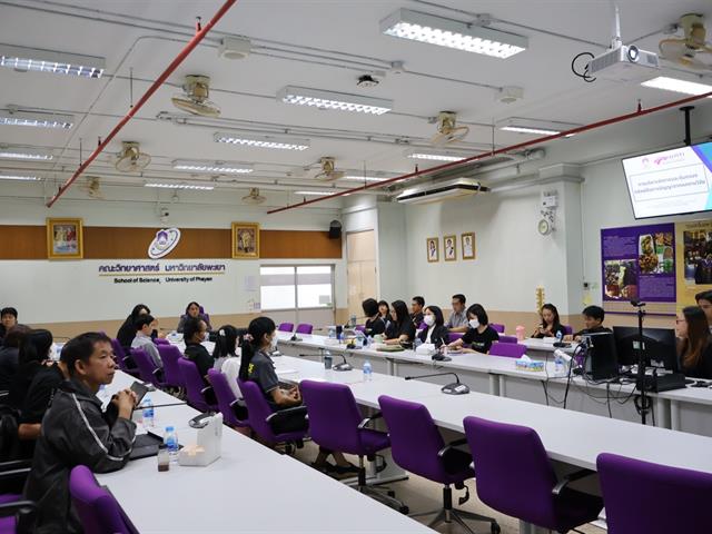 คณะวิทยาศาสตร์ มหาวิทยาลัยพะเยา