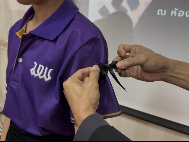 มหาวิทยาลัยพะเยาทำโบว์สีดำไว้อาลัย