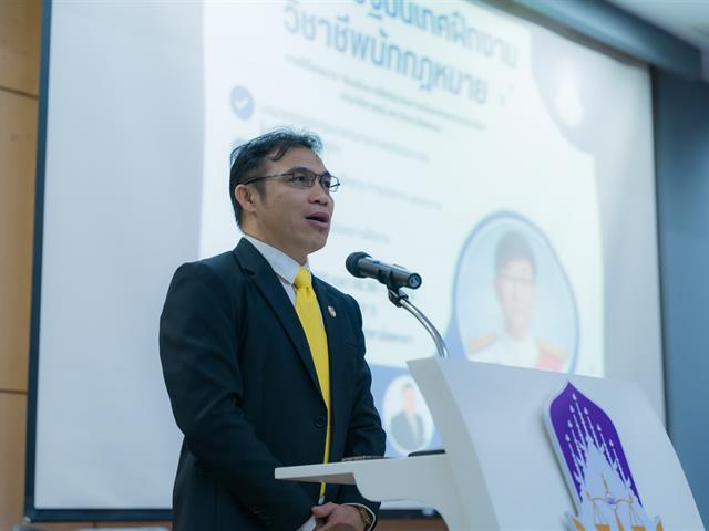 ฝึกงานวิชาชีพนักกฎหมาย