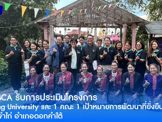 คณะบริหารธุรกิจและนิเทศศาสตร์  