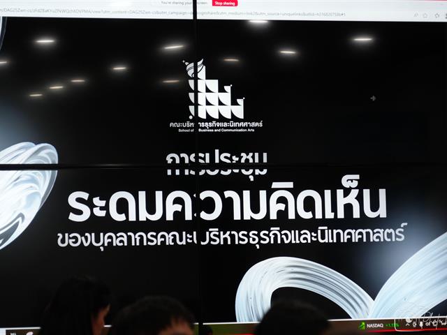 คณะบริหารธุรกิจและนิเทศศาสตร์  