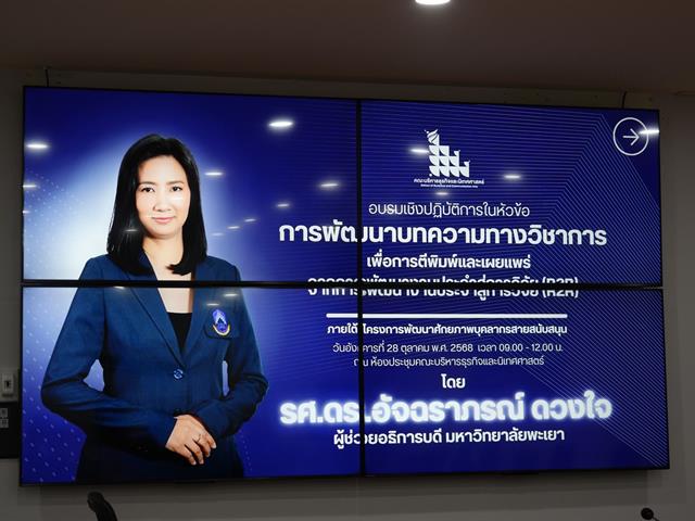 คณะบริหารธุรกิจและนิเทศศาสตร์  