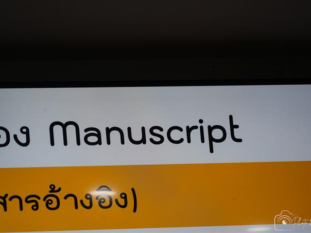 คณะบริหารธุรกิจและนิเทศศาสตร์  