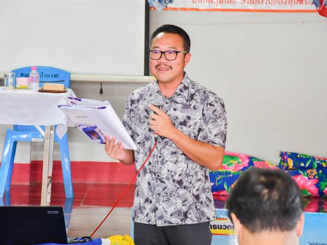 วิทยาลัยการศึกษา เข้ารับการประเมินโครงการ 1 คณะ 1 เป้าหมายการพัฒนาที่ยั่งยืน (SDGs) ตำบลจำป่าหวาย จังหวัดพะเยา