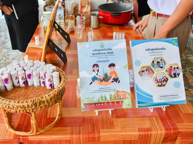 วิทยาลัยการศึกษา เข้ารับการประเมินโครงการ 1 คณะ 1 เป้าหมายการพัฒนาที่ยั่งยืน (SDGs) ตำบลจำป่าหวาย จังหวัดพะเยา