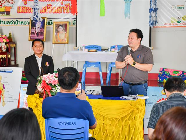 วิทยาลัยการศึกษา เข้ารับการประเมินโครงการ 1 คณะ 1 เป้าหมายการพัฒนาที่ยั่งยืน (SDGs) ตำบลจำป่าหวาย จังหวัดพะเยา