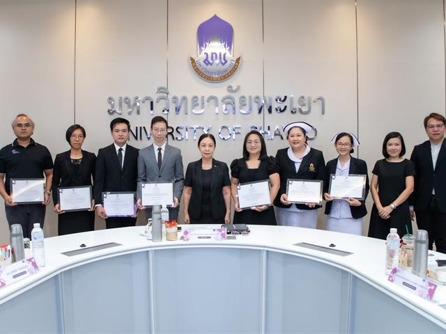 รางวัลนวัตกรรมเพื่อพัฒนาการเรียนการสอน ประจำปีงบประมาณ พ.ศ. 2568