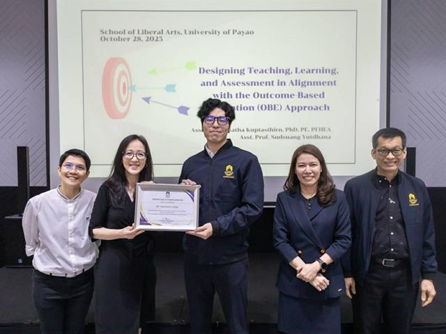 คณะศิลปศาสตร์ มหาวิทยาลัยพะเยา จัดอบรมเชิงปฏิบัติการ “Outcome-Based Education (OBE)” สำหรับคณาจารย์ชาวต่างชาติ