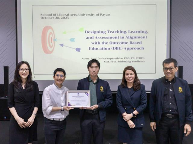 คณะศิลปศาสตร์ มหาวิทยาลัยพะเยา จัดอบรมเชิงปฏิบัติการ “Outcome-Based Education (OBE)” สำหรับคณาจารย์ชาวต่างชาติ