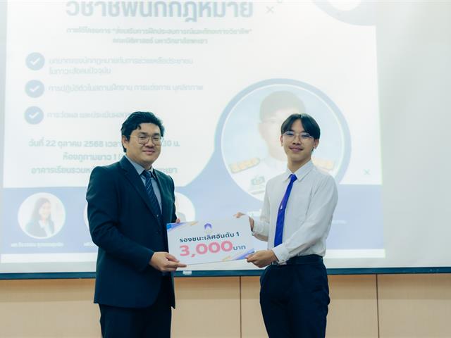 กฎหมายเพื่อพัฒนาชุมชน