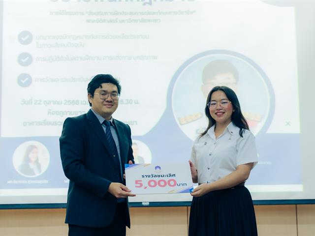 กฎหมายเพื่อพัฒนาชุมชน