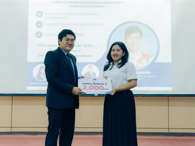 กฎหมายเพื่อพัฒนาชุมชน