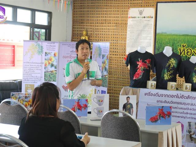 คณะวิทยาศาสตร์การแพทย์ มหาวิทยาลัยพะเยา 