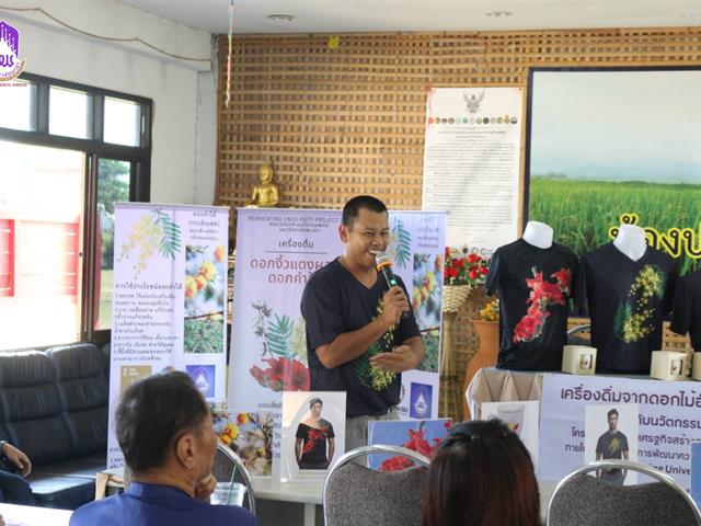 คณะวิทยาศาสตร์การแพทย์ มหาวิทยาลัยพะเยา 