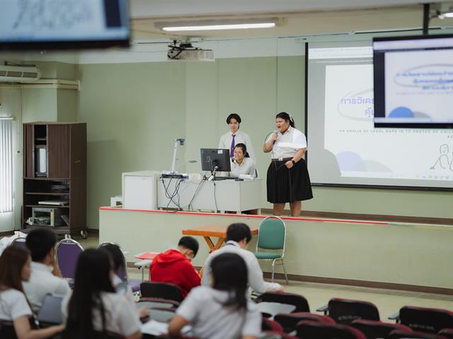 วิจัยกฎหมาย