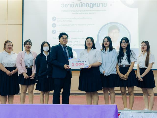 วิจัยกฎหมาย