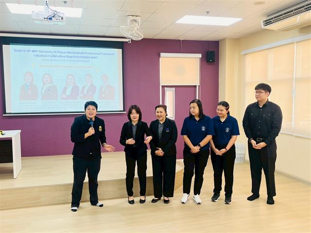 คณะวิทยาศาสตร์ มหาวิทยาลัยพะเยา