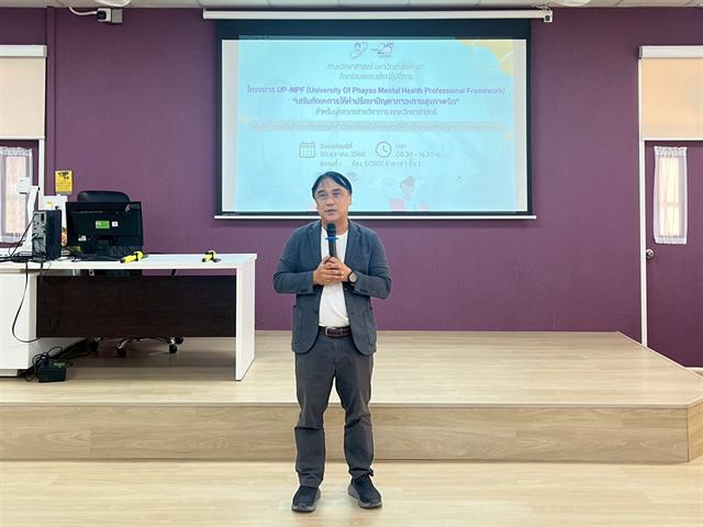 คณะวิทยาศาสตร์ มหาวิทยาลัยพะเยา