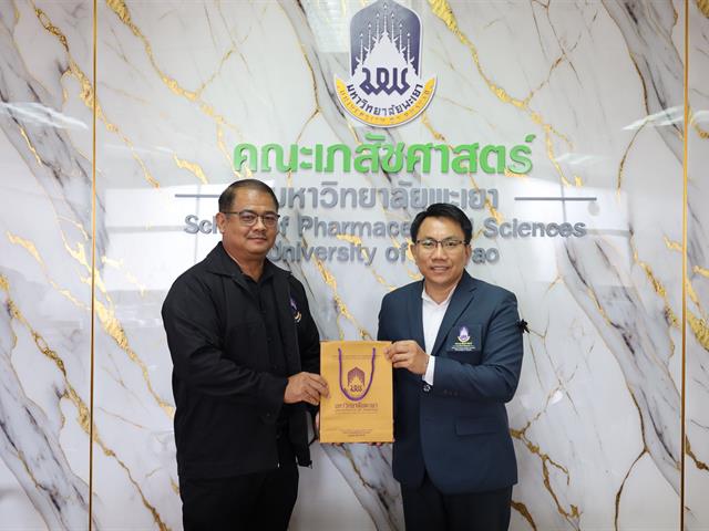 การตรวจประเมินคุณภาพการศึกษาเพื่อการดำเนินการที่เป็นเลิศ(EdPEx) คณะเภสัชศาสตร์ มหาวิทยาลัยพะเยา ประจำปีการศึกษา 2567 