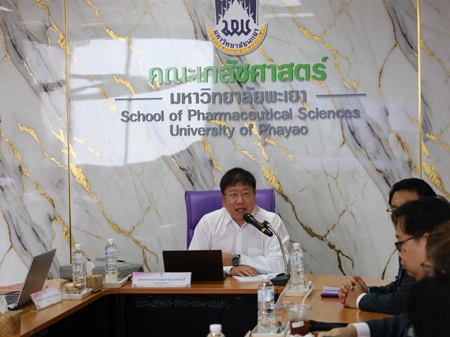 การตรวจประเมินคุณภาพการศึกษาเพื่อการดำเนินการที่เป็นเลิศ(EdPEx) คณะเภสัชศาสตร์ มหาวิทยาลัยพะเยา ประจำปีการศึกษา 2567 