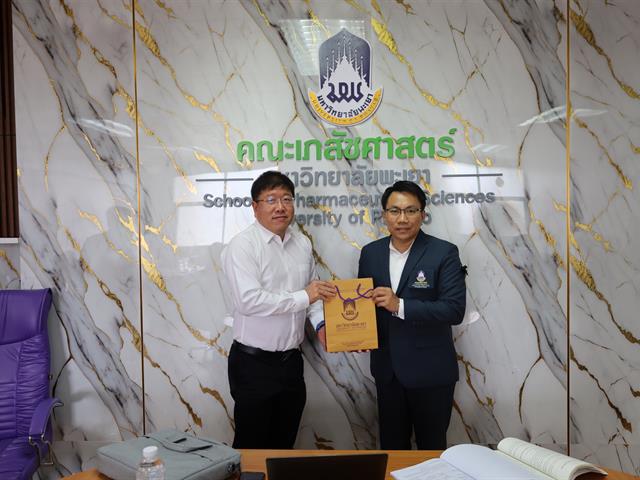 การตรวจประเมินคุณภาพการศึกษาเพื่อการดำเนินการที่เป็นเลิศ(EdPEx) คณะเภสัชศาสตร์ มหาวิทยาลัยพะเยา ประจำปีการศึกษา 2567 