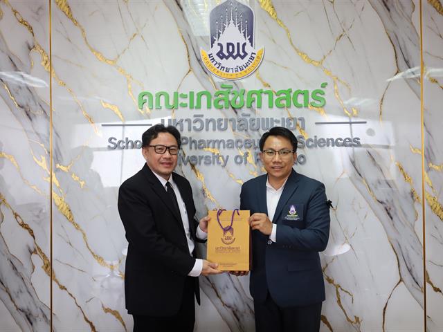 การตรวจประเมินคุณภาพการศึกษาเพื่อการดำเนินการที่เป็นเลิศ(EdPEx) คณะเภสัชศาสตร์ มหาวิทยาลัยพะเยา ประจำปีการศึกษา 2567 