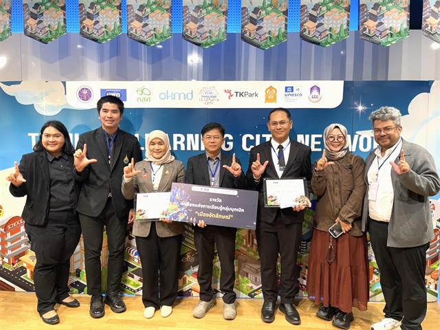 เมืองแห่งการเรียนรู้ประเทศไทย