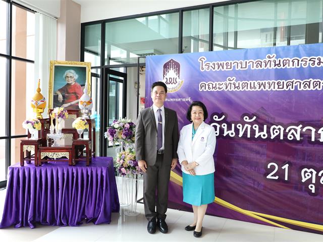 National Dental Public Health Day