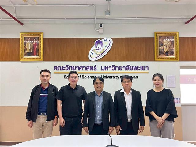 คณะวิทยาศาสตร์ มหาวิทยาลัยพะเยา