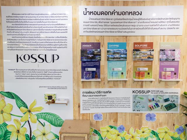 มหาวิทยาลัยพะเยา เข้าร่วมกิจกรรมและร่วมจัดนิทรรศการผลงานวิจัย ในงาน "การประชุมวิชาการและนิทรรศการ ทรัพยากรไทย : หวนดูทรัพย์สิ่งสินตน ครั้งที่ 12" ณ มหาวิทยาลัยแม่โจ้ จังหวัดเชียงใหม่ ระหว่างวันที่ 4 - 10 พฤศจิกายน 2568