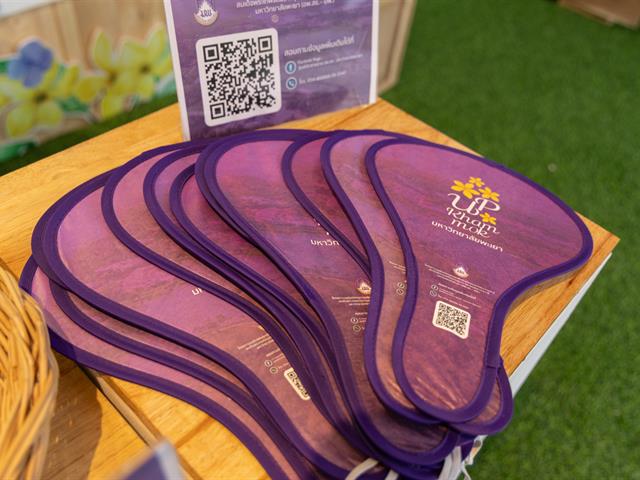 มหาวิทยาลัยพะเยา เข้าร่วมกิจกรรมและร่วมจัดนิทรรศการผลงานวิจัย ในงาน "การประชุมวิชาการและนิทรรศการ ทรัพยากรไทย : หวนดูทรัพย์สิ่งสินตน ครั้งที่ 12" ณ มหาวิทยาลัยแม่โจ้ จังหวัดเชียงใหม่ ระหว่างวันที่ 4 - 10 พฤศจิกายน 2568