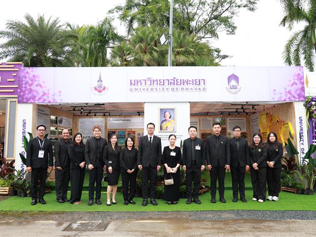 มหาวิทยาลัยพะเยา เข้าร่วมกิจกรรมและร่วมจัดนิทรรศการผลงานวิจัย ในงาน "การประชุมวิชาการและนิทรรศการ ทรัพยากรไทย : หวนดูทรัพย์สิ่งสินตน ครั้งที่ 12" ณ มหาวิทยาลัยแม่โจ้ จังหวัดเชียงใหม่ ระหว่างวันที่ 4 - 10 พฤศจิกายน 2568