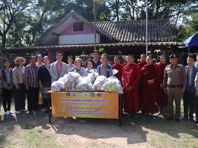 คณะรัฐศาสตร์และสังคมศาสตร์ 