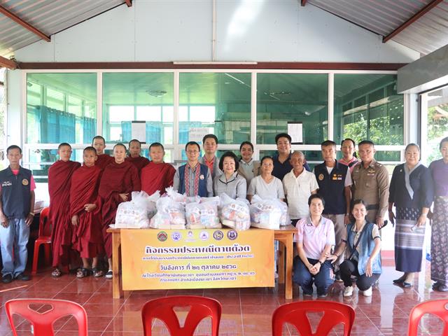 คณะรัฐศาสตร์และสังคมศาสตร์ 
