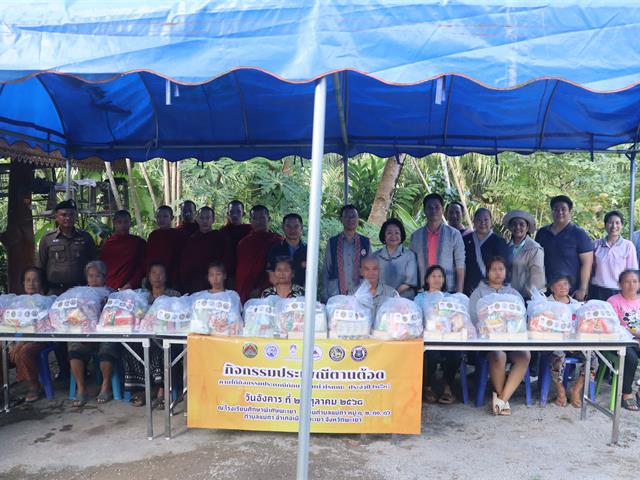 คณะรัฐศาสตร์และสังคมศาสตร์ 