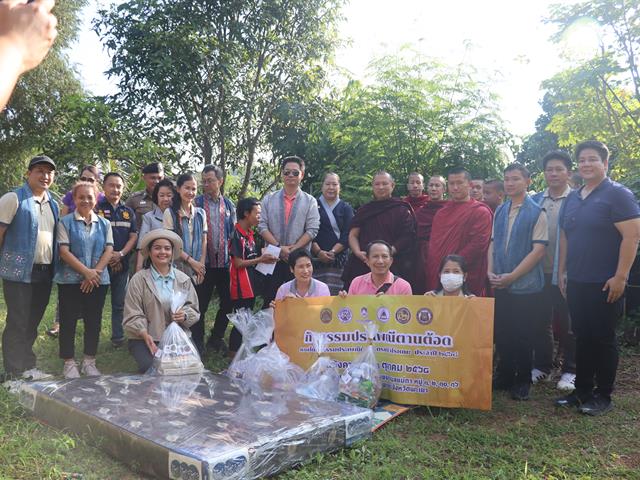 คณะรัฐศาสตร์และสังคมศาสตร์ 