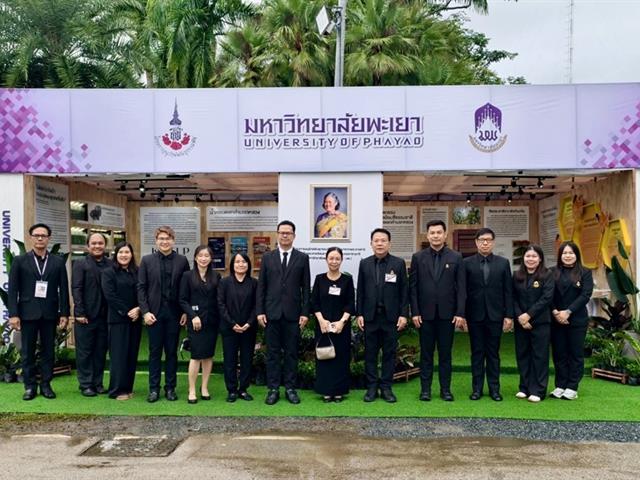 คณะวิทยาศาสตร์ มหาวิทยาลัยพะเยา